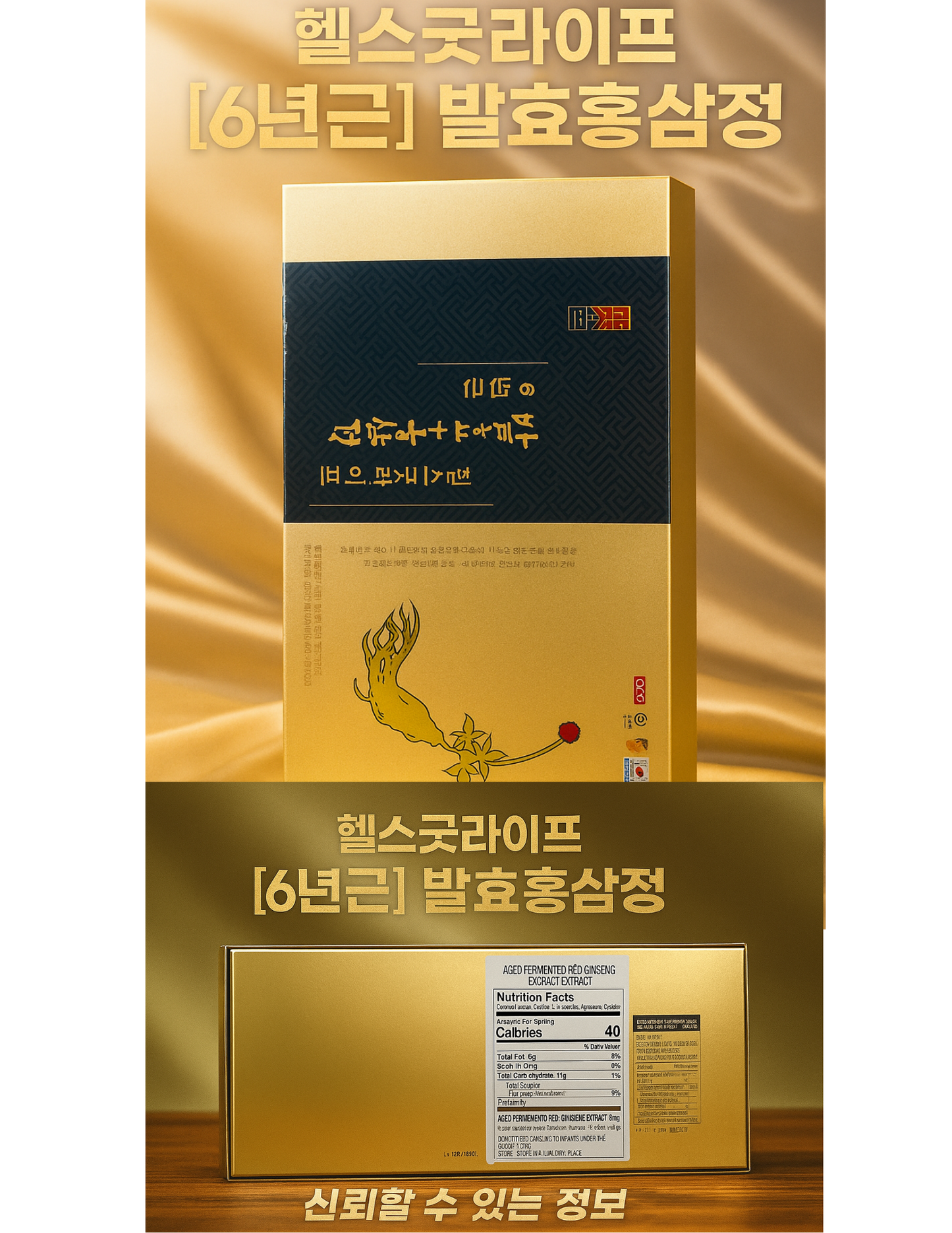 Health Good Life Fermented Red Ginseng (Made in Korea)