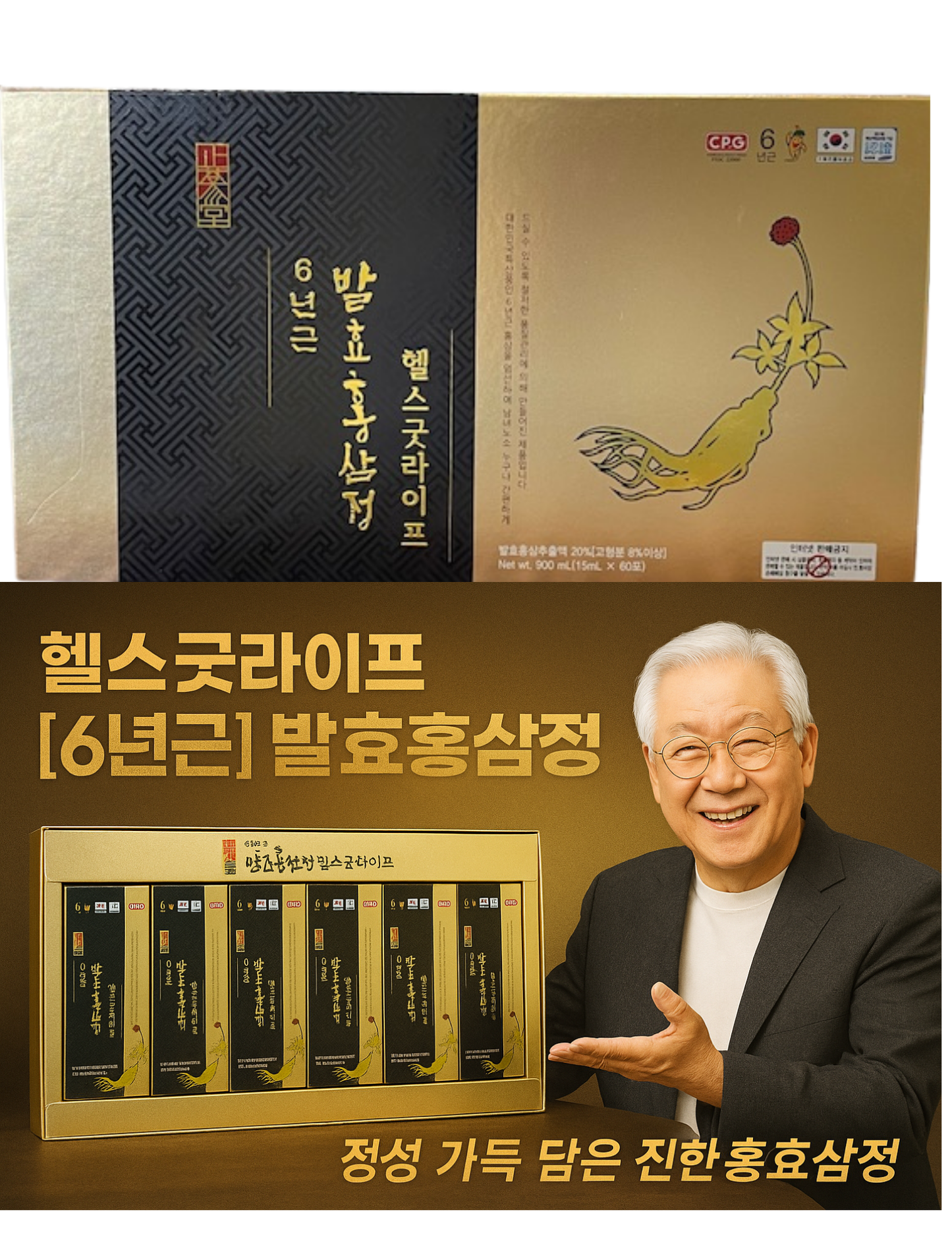 Health Good Life Fermented Red Ginseng (Made in Korea)