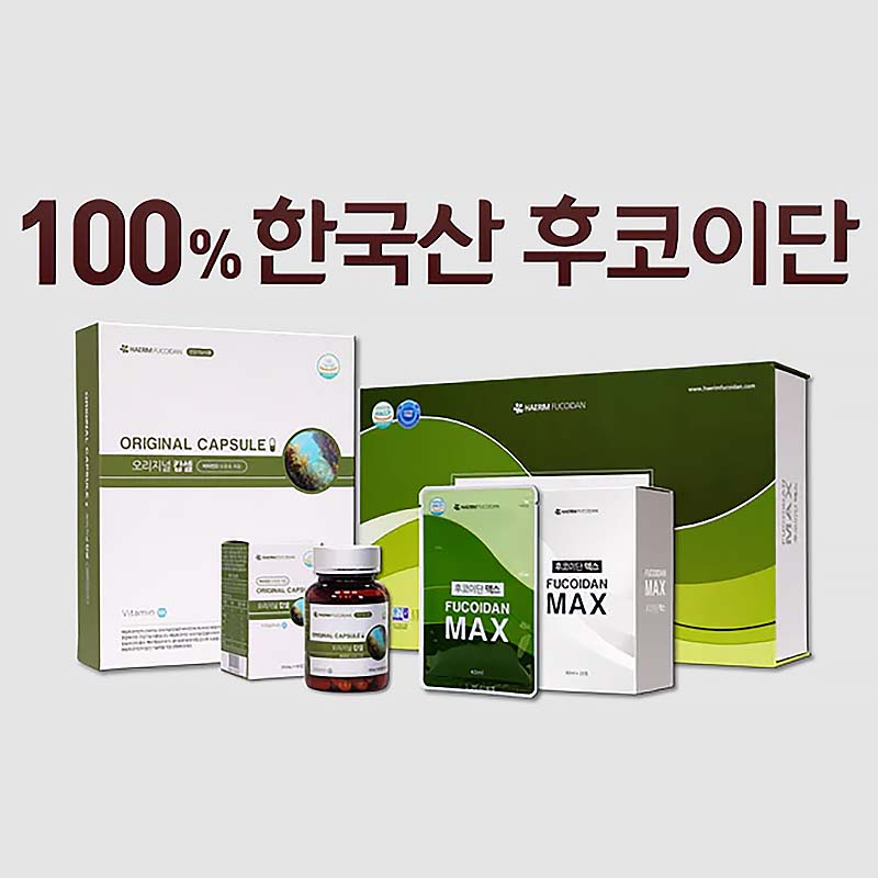 Fucoidan Max