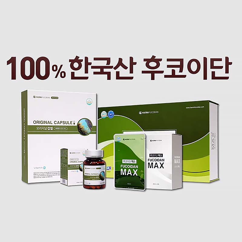 Fucoidan Max