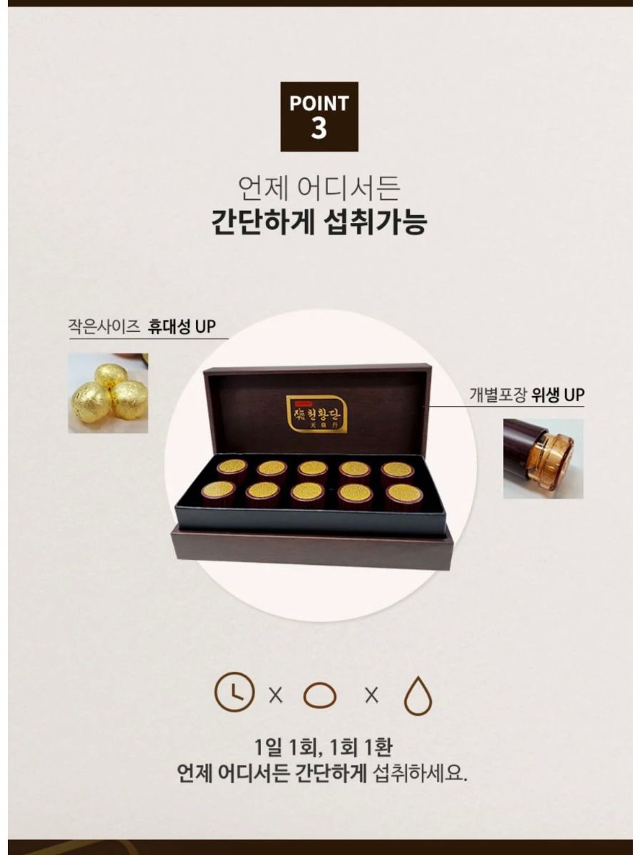 Cheon Hwang Dan , 22 % Argarwood and Deer Velvet ( MADE IN KOREA)