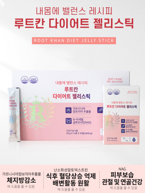 BLACK GINSENG DIET JELLY STICK ( MADE IN KOREA)