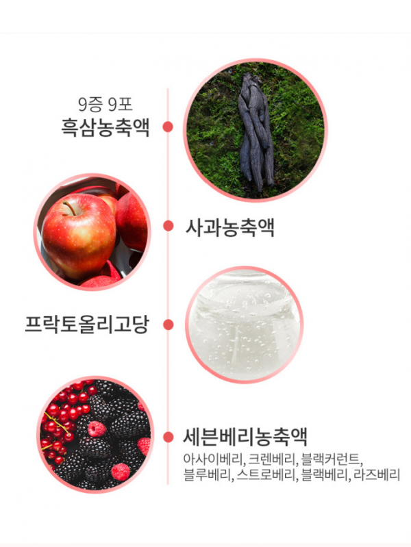 BLACK GINSENG DIET JELLY STICK ( MADE IN KOREA)